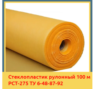 Стеклопластик рулонный 100 м РСТ-275 ТУ 6-48-87-92 в Алматы